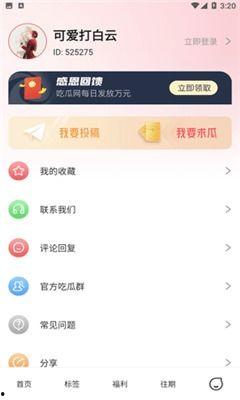 吃瓜爆料原声视频下载,独家下载解析