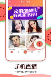吃瓜网站视频软件免费,吃瓜网站视频软件免费福利，带你畅享娱乐盛宴！