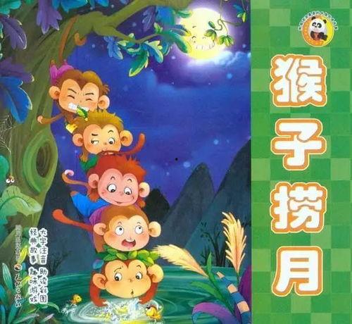 幼儿园猴子吃瓜故事视频,机智猴子巧吃瓜，趣味故事寓教于乐