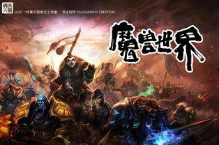 魔兽吃瓜事件视频播放网站,揭秘热门视频网站背后的精彩瞬间