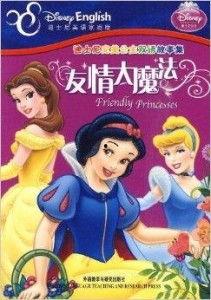 会吃瓜的公主故事视频,宫廷奇遇记
