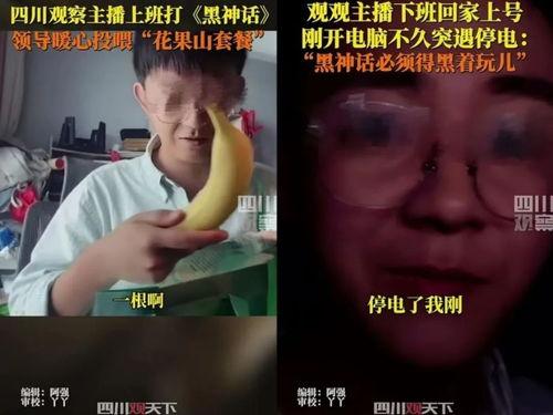 魔咒吃瓜群众是真的吗视频,视频背后的真实故事