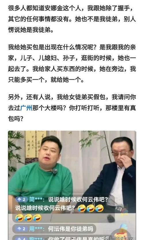 侯震吃瓜事件真相视频播放,揭秘真相背后的视频播放之谜
