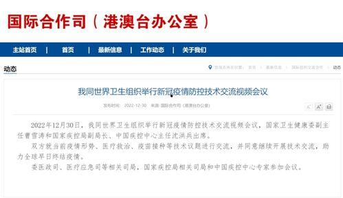 深圳卫健委吃瓜事件视频,一场网络舆论的风波