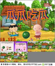 幼儿园吃瓜小朋友视频,吃瓜小萌娃萌态百出