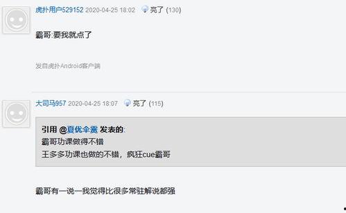 霸哥脚本视频回放吃瓜,揭秘吃瓜背后的精彩瞬间