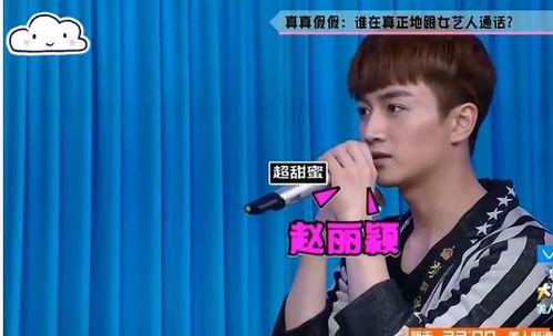 赵丽颖吃瓜视频快本,笑料百出引网友热议