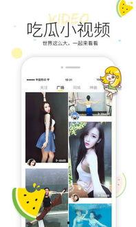 吃瓜软件爆料视频下载,视频下载背后的秘密大公开