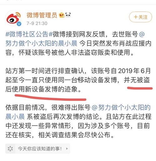 阜南吃瓜事件始末视频,一场网络舆论的风波与反思