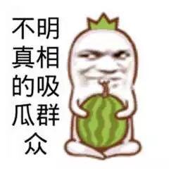 搞笑视频吃瓜吗是真的吗,是真是假，一探究竟
