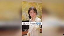 黄岛渣女吃瓜事件视频,一场网络舆论的风暴与反思