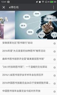 微信吃瓜资源视频下载,轻松获取热门视频