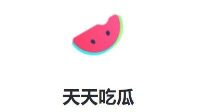 天天看你们吃瓜视频,揭秘娱乐圈幕后故事